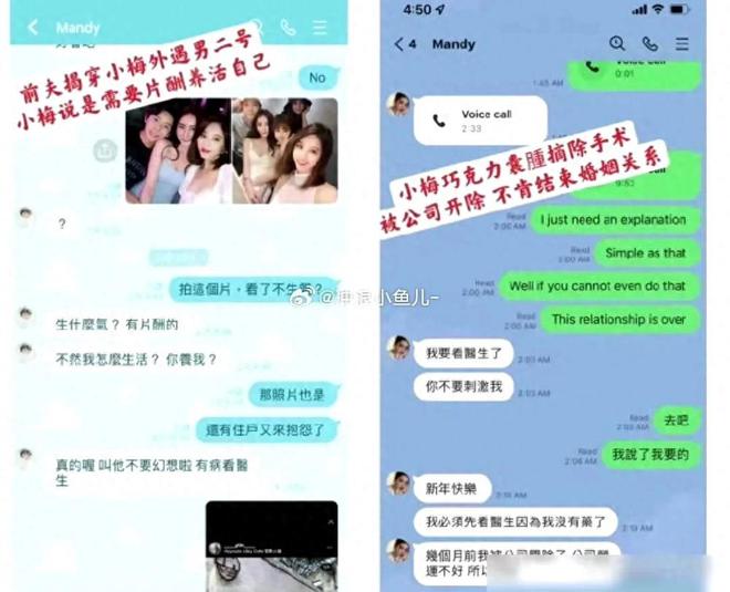 马筱梅被黑后 张兰不惧流言国外旅游汪小菲力挺马筱梅终究赢了大S