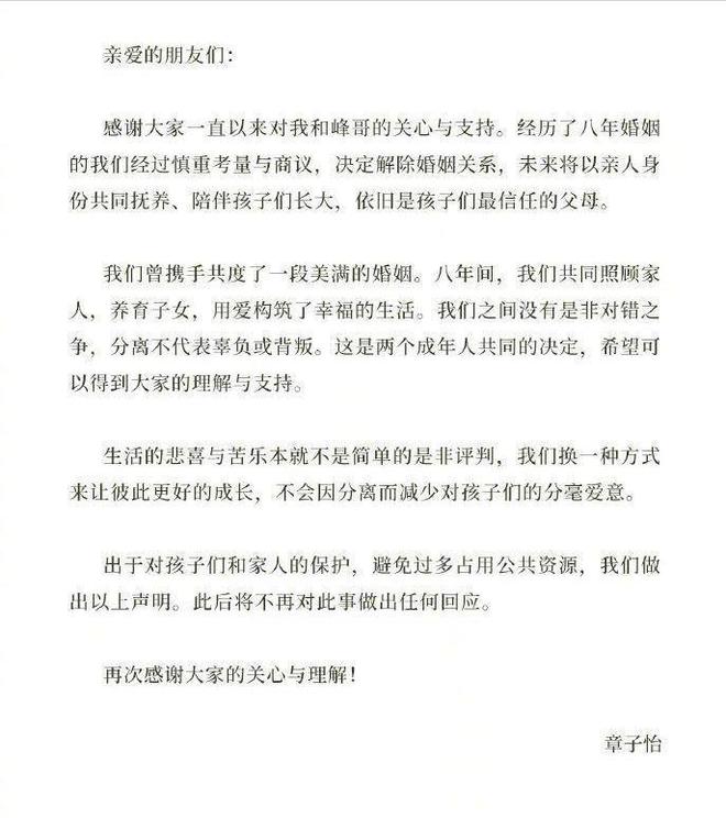 章子怡汪峰为儿子庆生__汪峰和章子怡女儿小名
