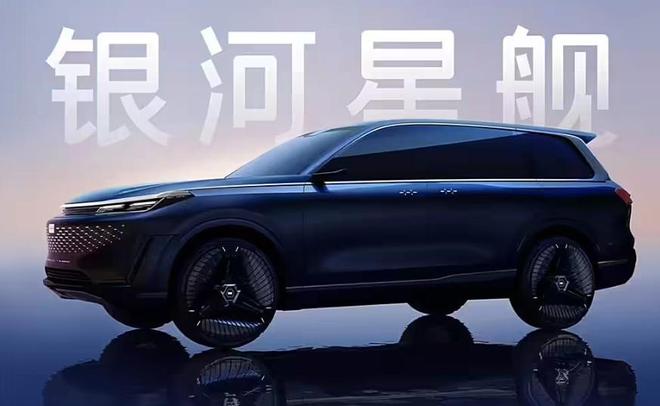 又一台“L9”！吉利银河L9谍照曝光，20万起售竞争深蓝S09？