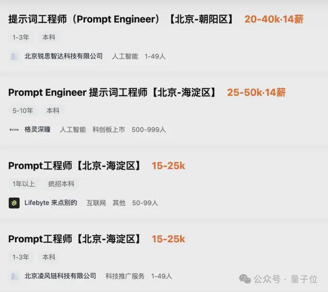 2年就过气！ChatGPT催生的百万年薪岗位，大厂不愿意招了_2年就过气！ChatGPT催生的百万年薪岗位，大厂不愿意招了_