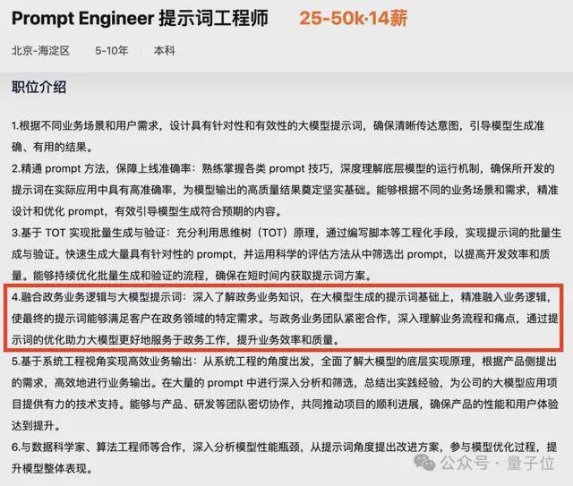 _2年就过气！ChatGPT催生的百万年薪岗位，大厂不愿意招了_2年就过气！ChatGPT催生的百万年薪岗位，大厂不愿意招了