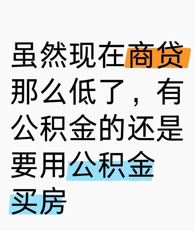 买房还贷款怎么划算__购房还款按哪种好