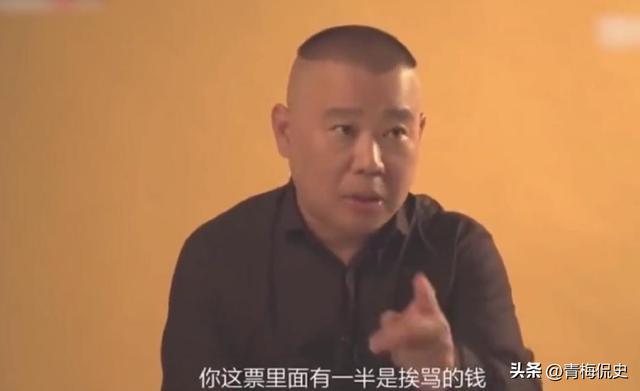 郭德纲对雷雷放狠话_郭德纲双学济南话_