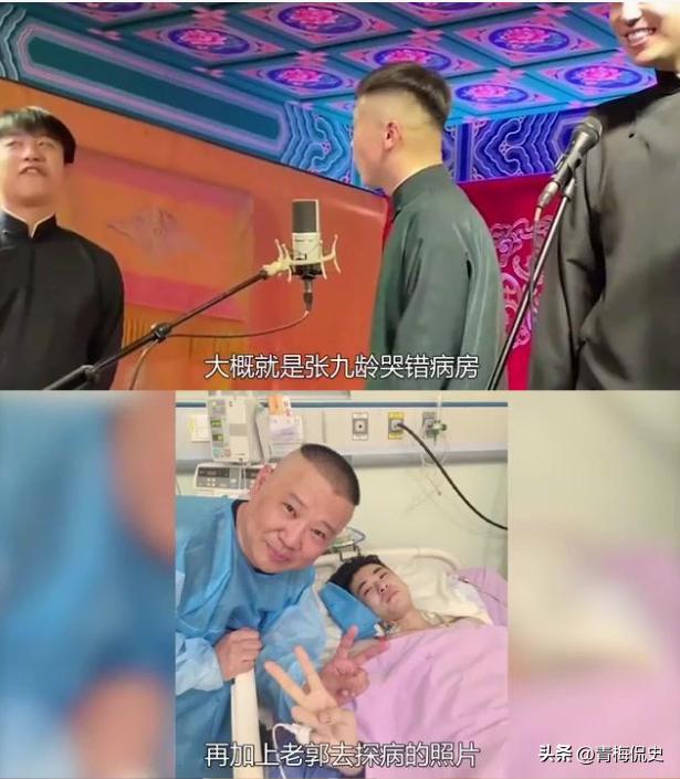 _郭德纲对雷雷放狠话_郭德纲双学济南话