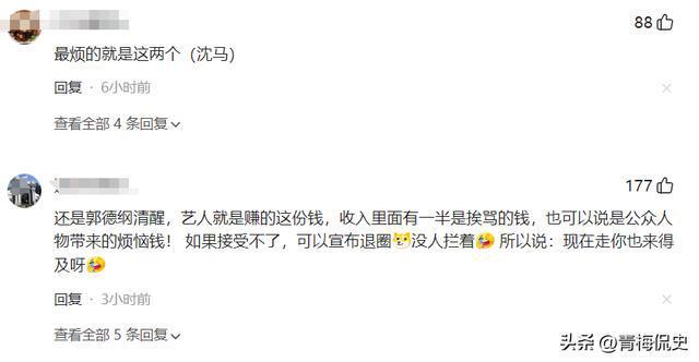 郭德纲对雷雷放狠话__郭德纲双学济南话