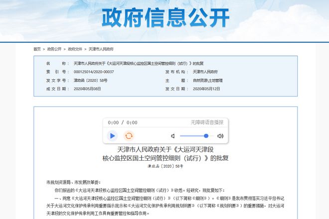 河北高新区_河北高新区22个村划到了哪里_