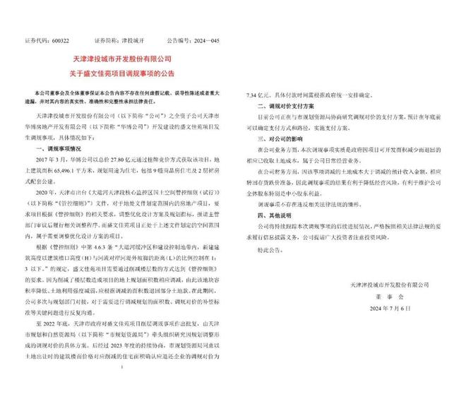 河北高新区__河北高新区22个村划到了哪里