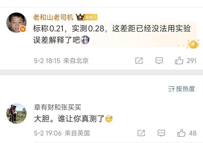 _风阻系数造假？某博主自费租风洞，结果让人吃惊_风阻系数造假？某博主自费租风洞，结果让人吃惊