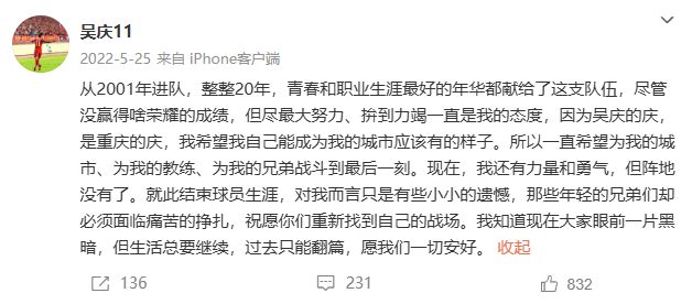 复兴队长足球带领走向重庆了吗_复兴足球俱乐部_