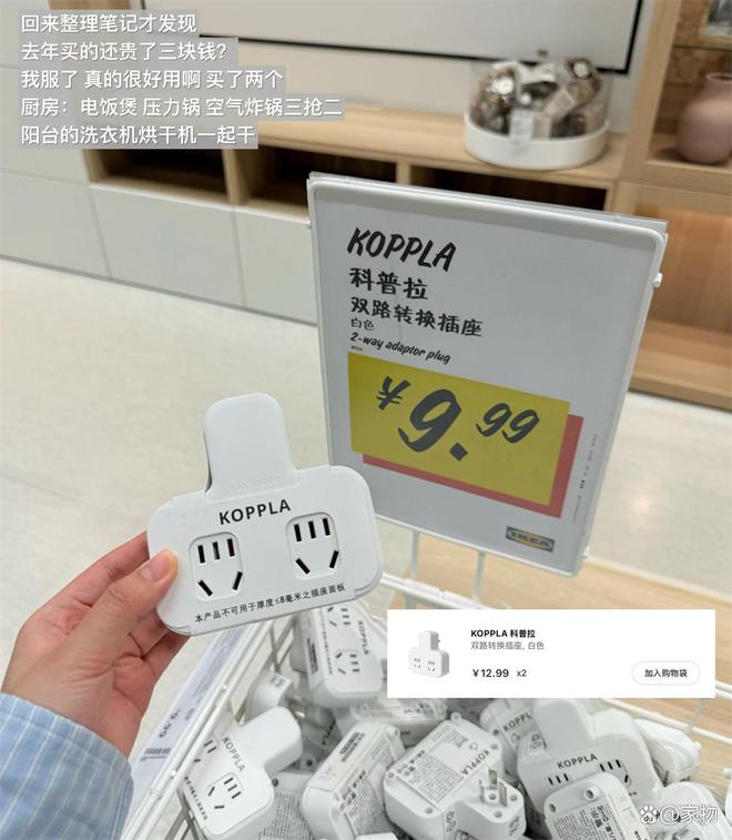 宜家最便宜的商品__宜家便宜