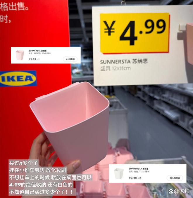 宜家最便宜的商品_宜家便宜_
