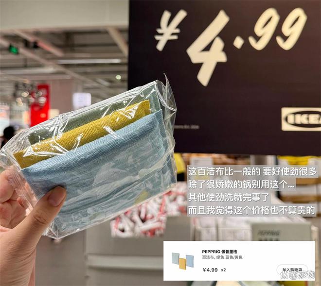 宜家便宜__宜家最便宜的商品