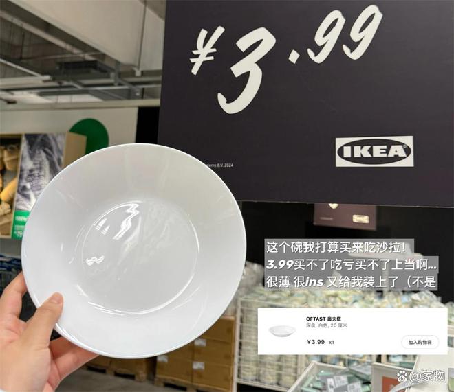 宜家最便宜的商品__宜家便宜