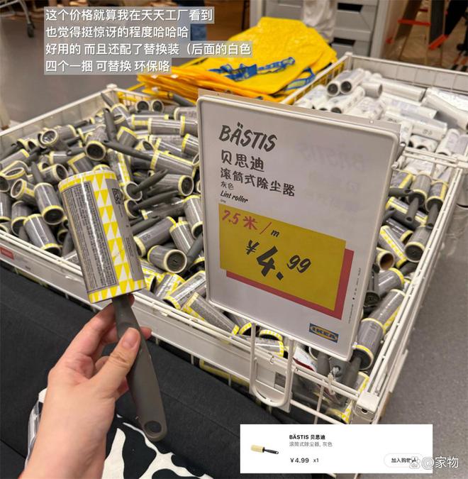 _宜家最便宜的商品_宜家便宜