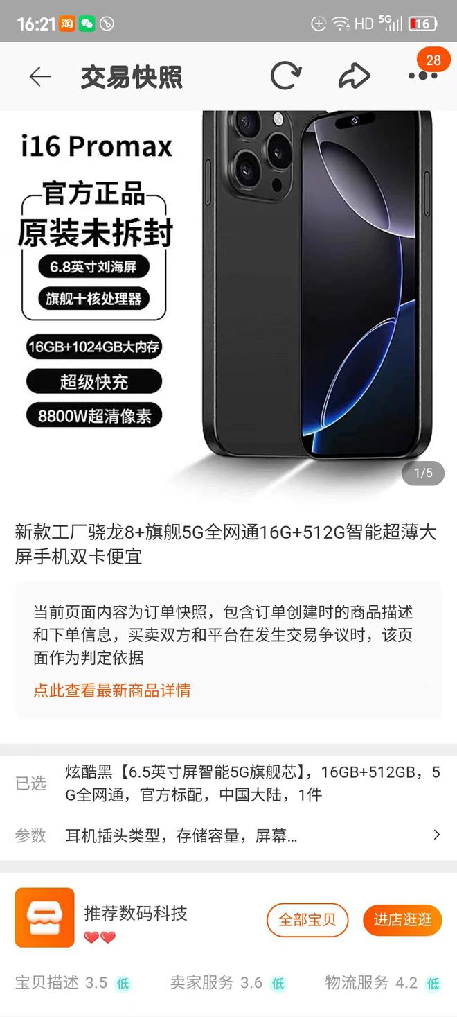_淘宝店铺假一赔三开启需要付钱_淘宝买到假货可以假一赔三吗
