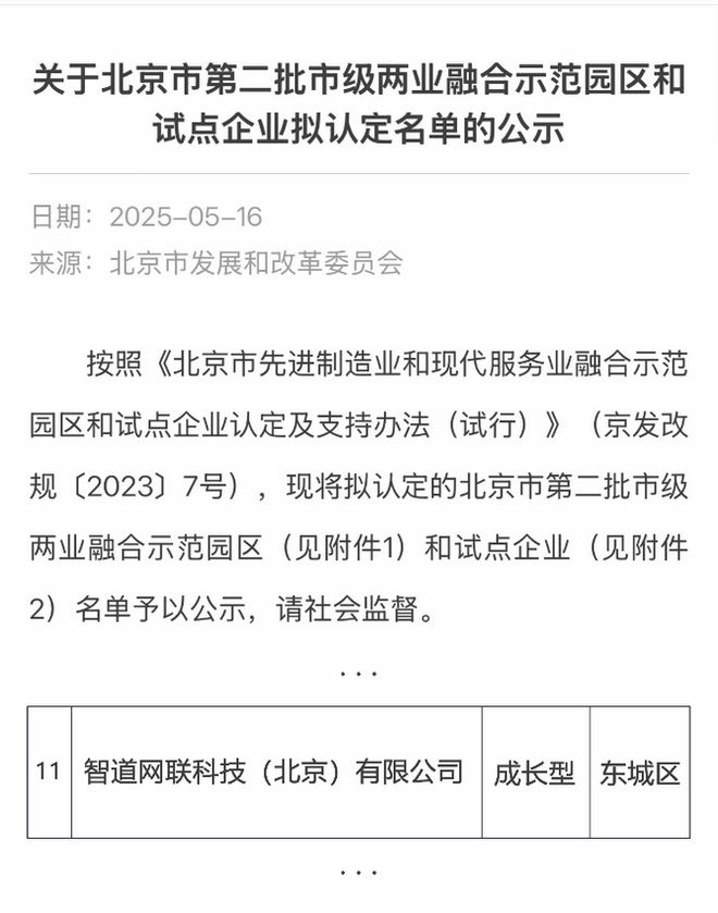 两化融合试点示范企业__重庆市两化融合试点