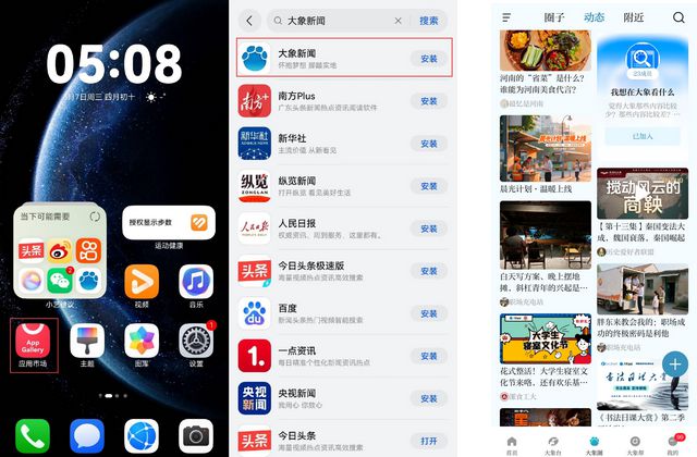 _大象新闻邀请码是多少_大象新闻网客户端