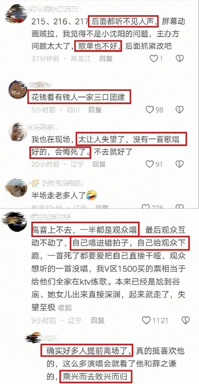 沈阳谁唱的__沈阳的演唱会