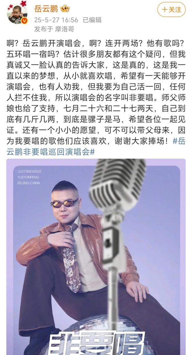 沈阳谁唱的__沈阳的演唱会