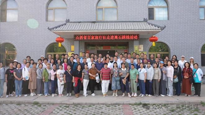 _山西省百家旅行社“走进离石”文旅项目踩线_山西省百家旅行社“走进离石”文旅项目踩线