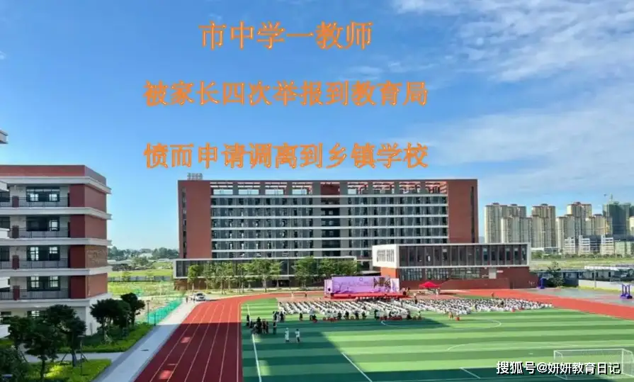 投诉家长的电话是多少__投诉家长要找哪个部门