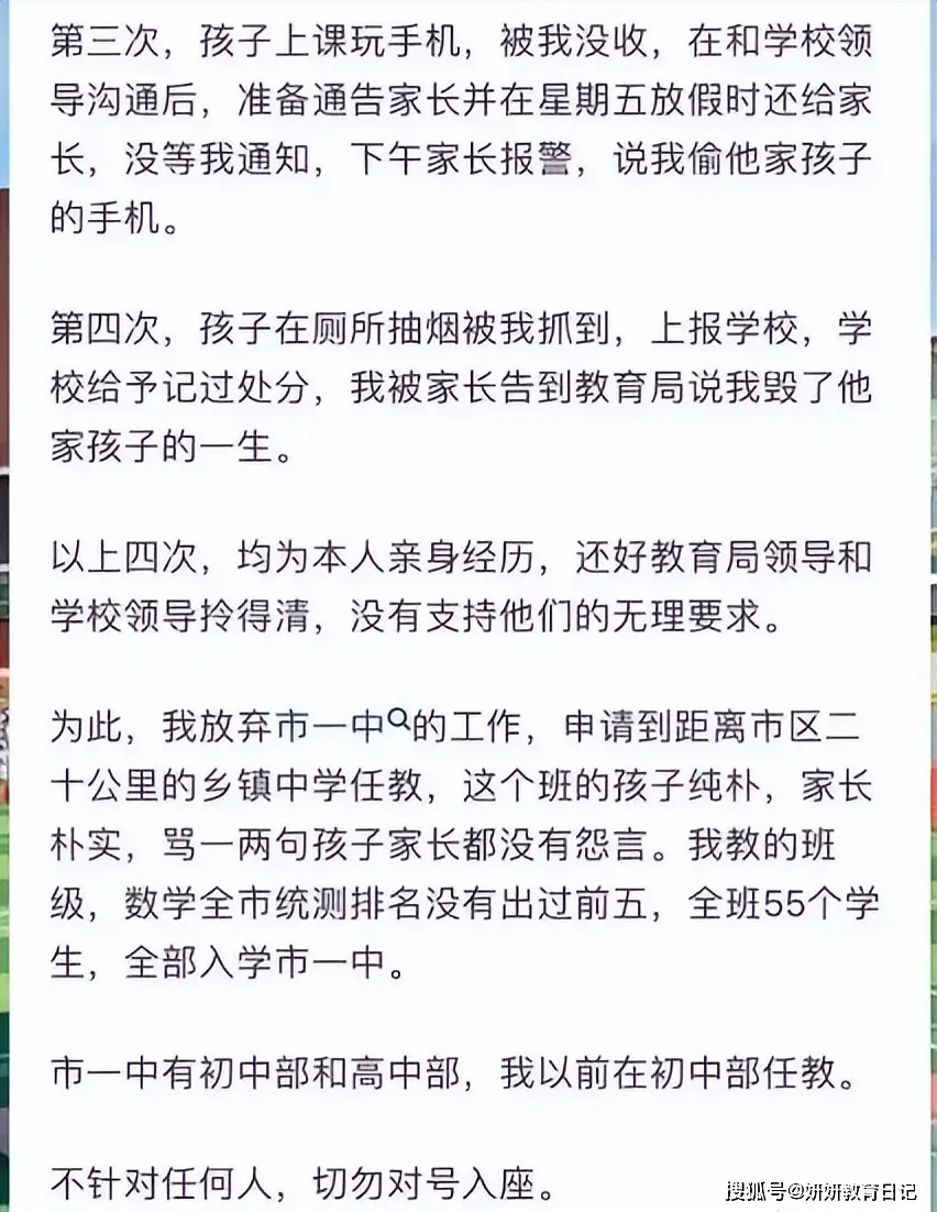 投诉家长的电话是多少_投诉家长要找哪个部门_