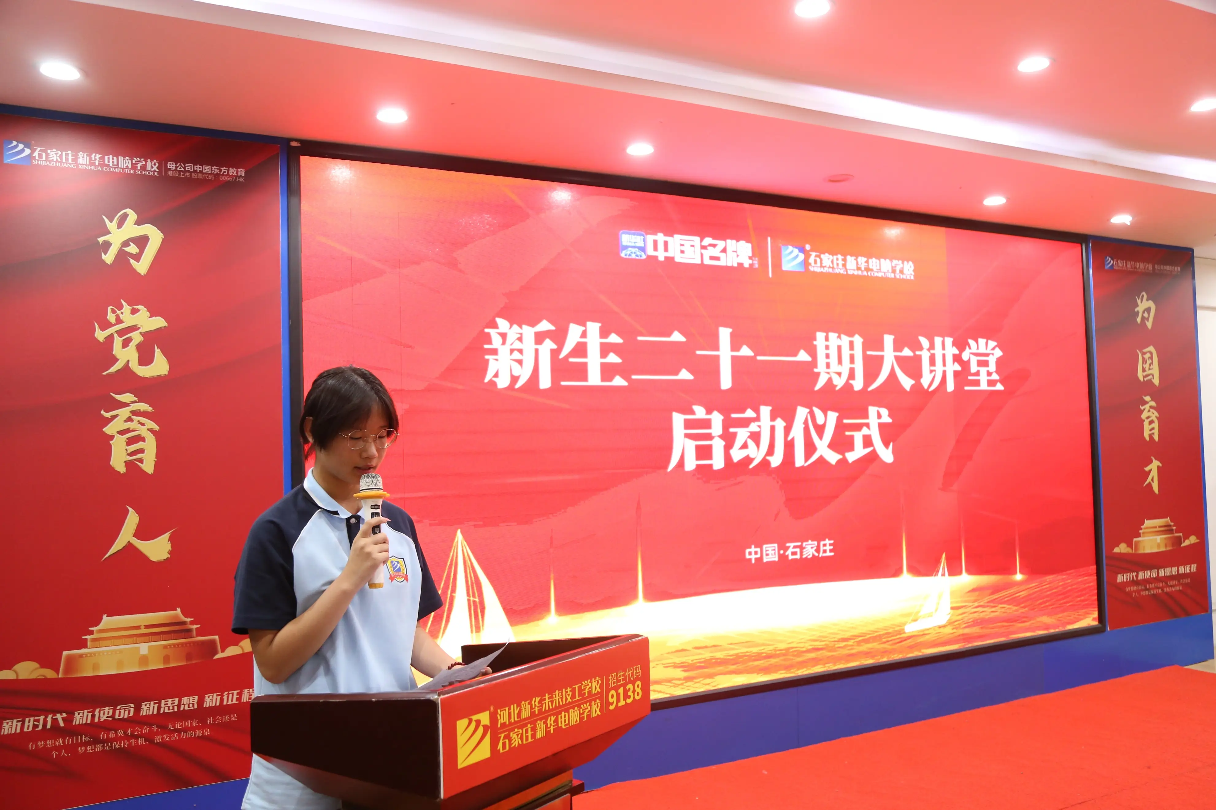 石家庄新华学校官网__石家庄新华新校区