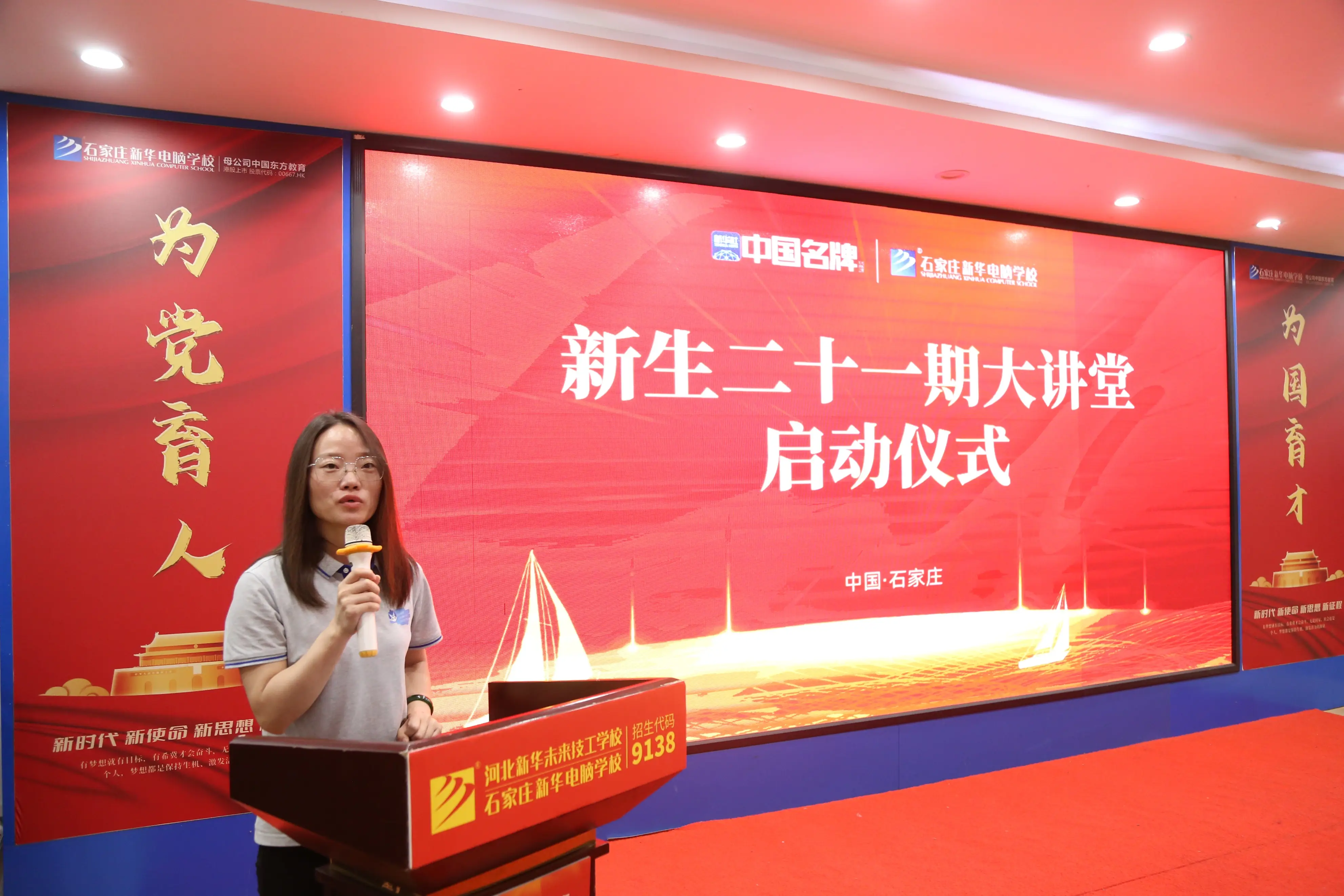 石家庄新华学校官网_石家庄新华新校区_