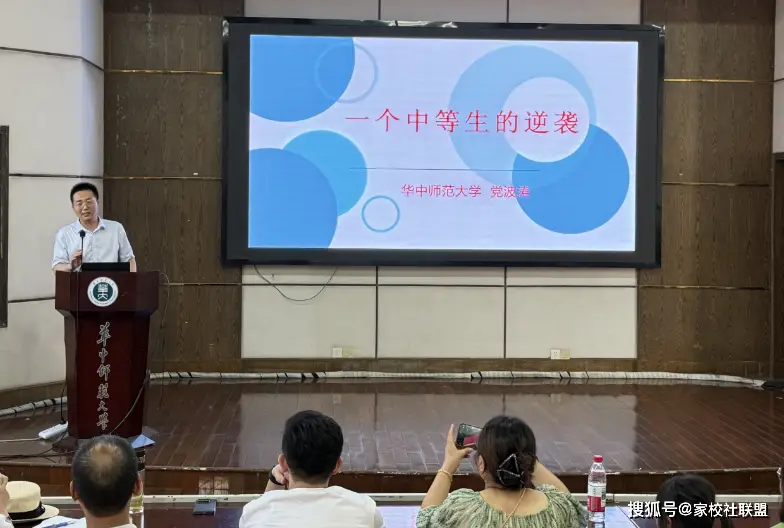 华中师范教授__华中师范大学知名教授