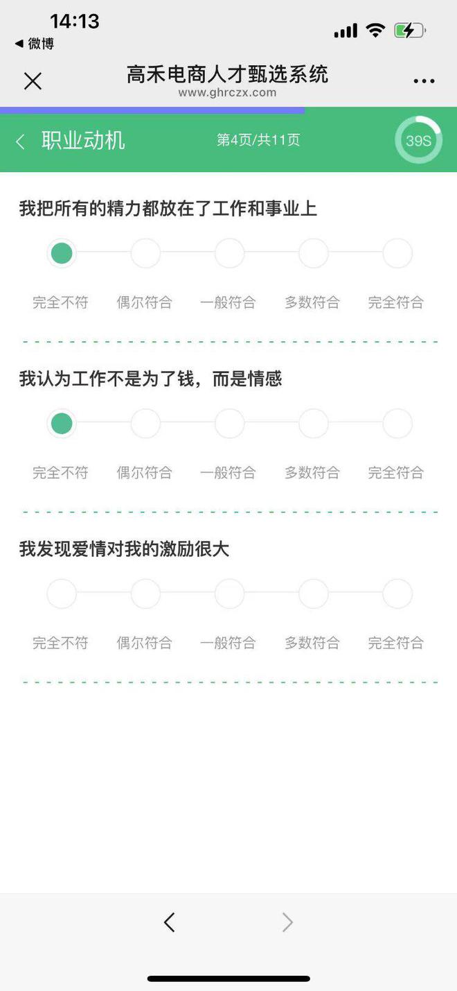 7道题测试自己喜欢谁_测试爱情的36道题_