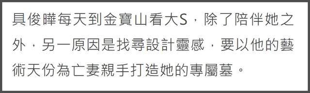 大S去世半年墓园仍未完工，小S跟具俊晔新合影曝光，又在日本！_大S去世半年墓园仍未完工，小S跟具俊晔新合影曝光，又在日本！_