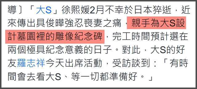 大S去世半年墓园仍未完工，小S跟具俊晔新合影曝光，又在日本！_大S去世半年墓园仍未完工，小S跟具俊晔新合影曝光，又在日本！_