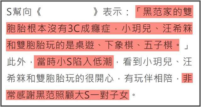 大S去世半年墓园仍未完工，小S跟具俊晔新合影曝光，又在日本！__大S去世半年墓园仍未完工，小S跟具俊晔新合影曝光，又在日本！