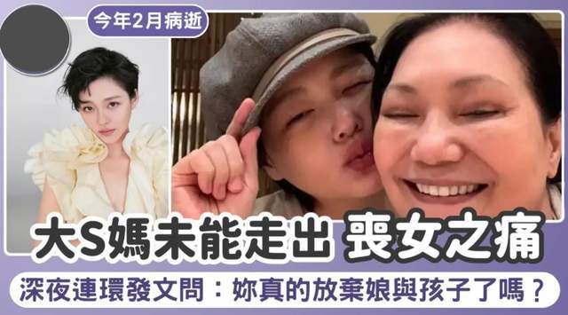 _大S去世半年墓园仍未完工，小S跟具俊晔新合影曝光，又在日本！_大S去世半年墓园仍未完工，小S跟具俊晔新合影曝光，又在日本！