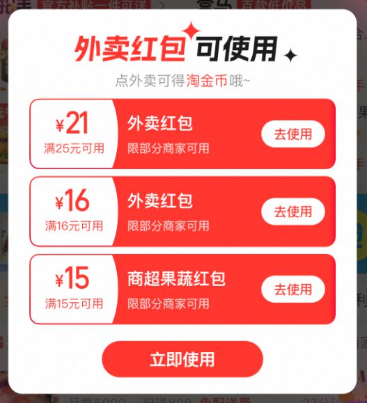 今夜！史诗级，外卖大战！