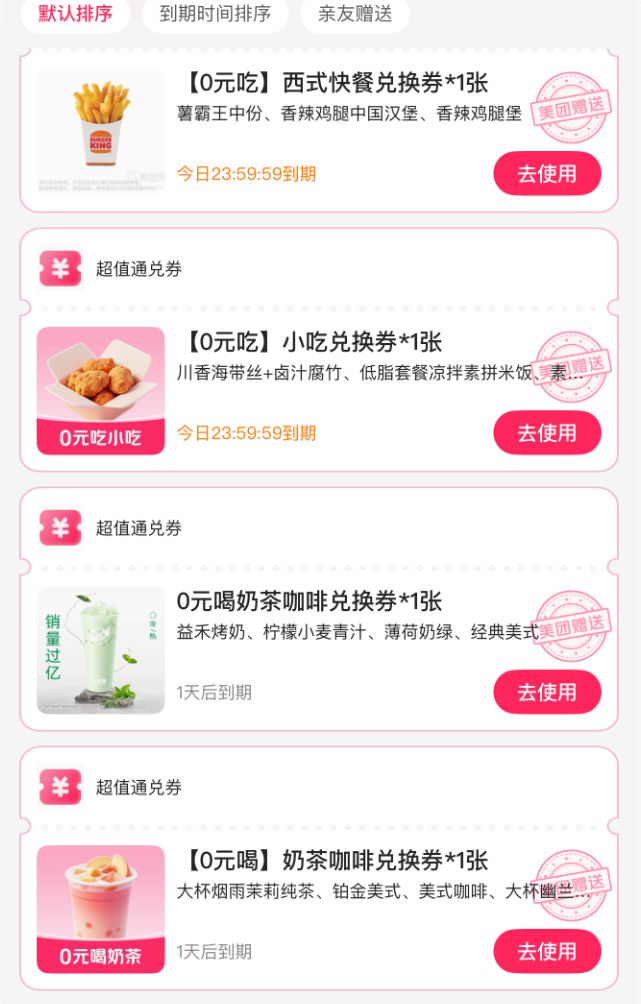 _今夜！史诗级，外卖大战！_今夜！史诗级，外卖大战！