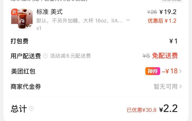 今夜！史诗级，外卖大战！_今夜！史诗级，外卖大战！_