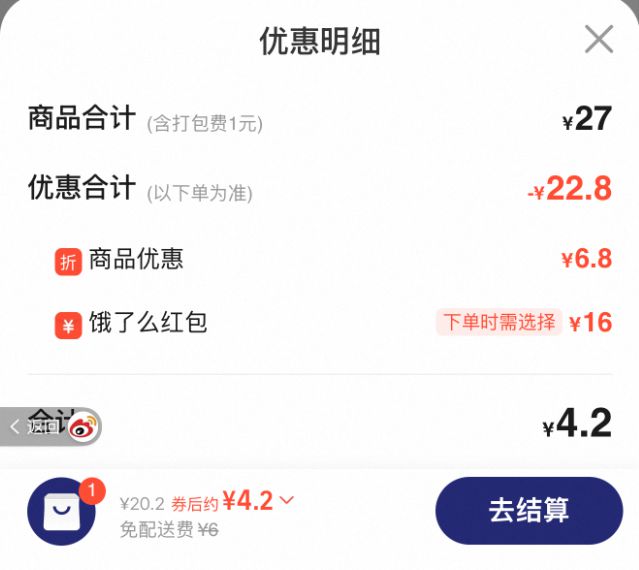 今夜！史诗级，外卖大战！__今夜！史诗级，外卖大战！