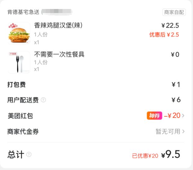 今夜！史诗级，外卖大战！_今夜！史诗级，外卖大战！_