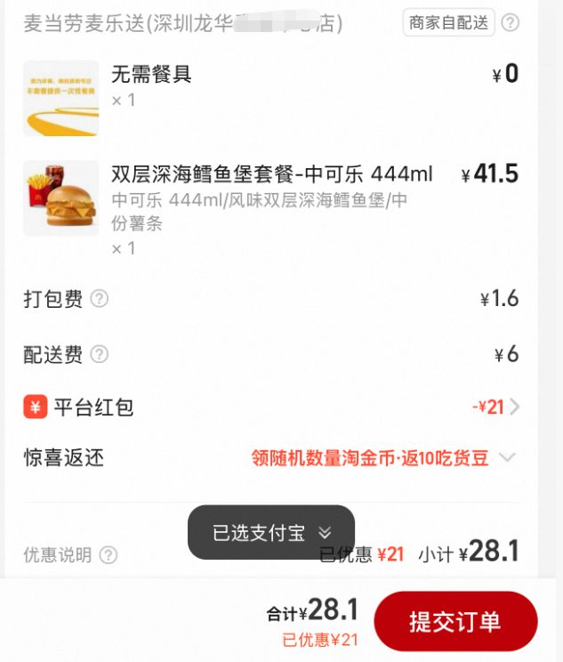 今夜！史诗级，外卖大战！_今夜！史诗级，外卖大战！_