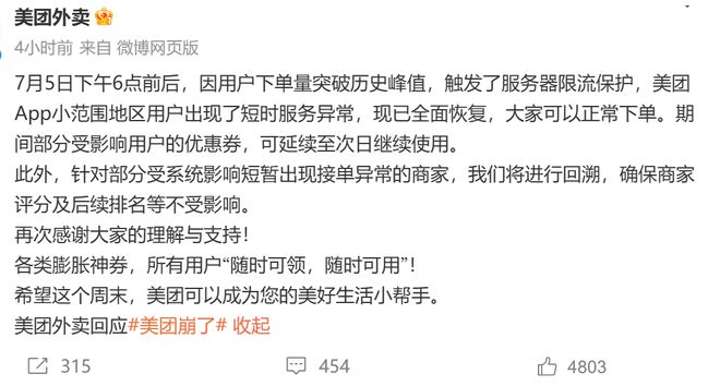 _今夜！史诗级，外卖大战！_今夜！史诗级，外卖大战！