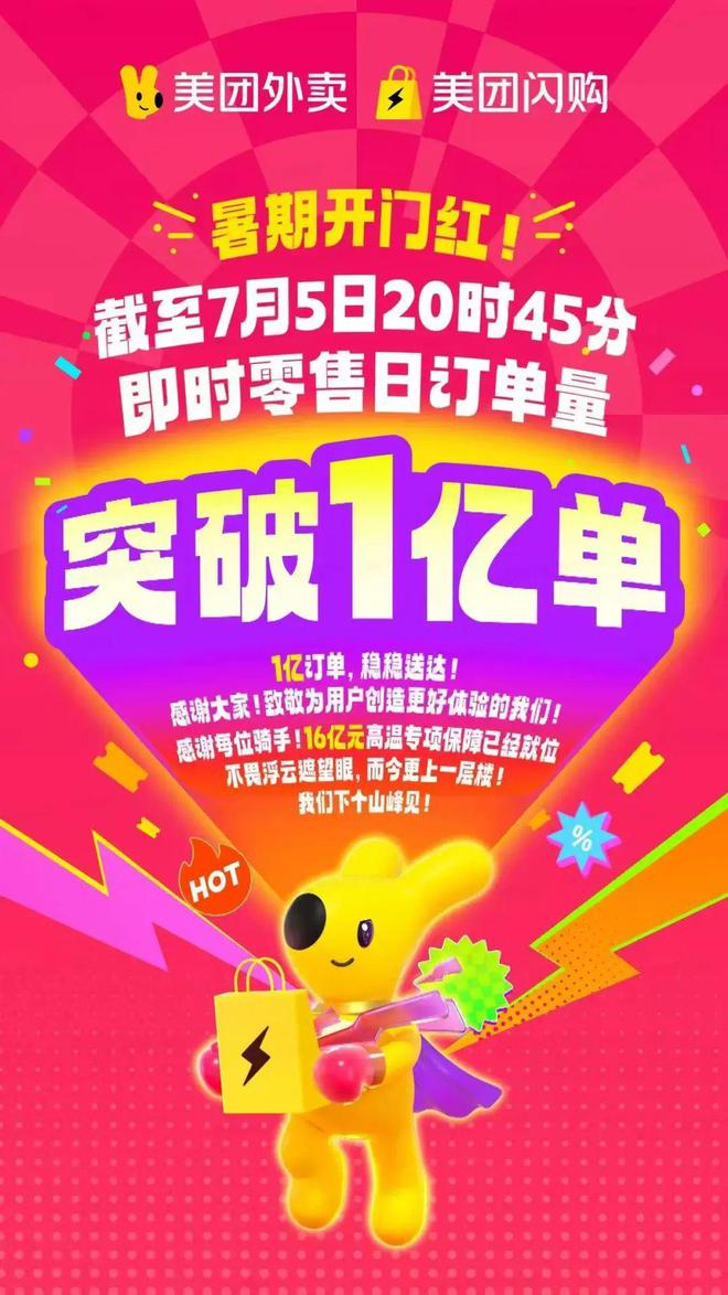 _今夜！史诗级，外卖大战！_今夜！史诗级，外卖大战！