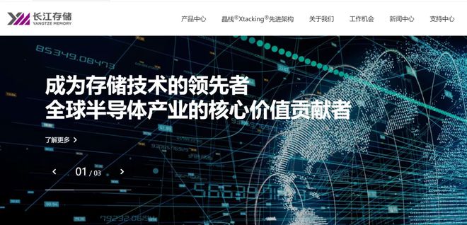 _长江存储科技有限公司_内存存储堆栈的区别存储什么
