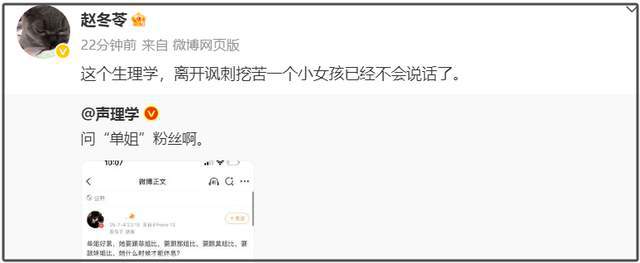 _嘲笑王菲_王菲模仿秀