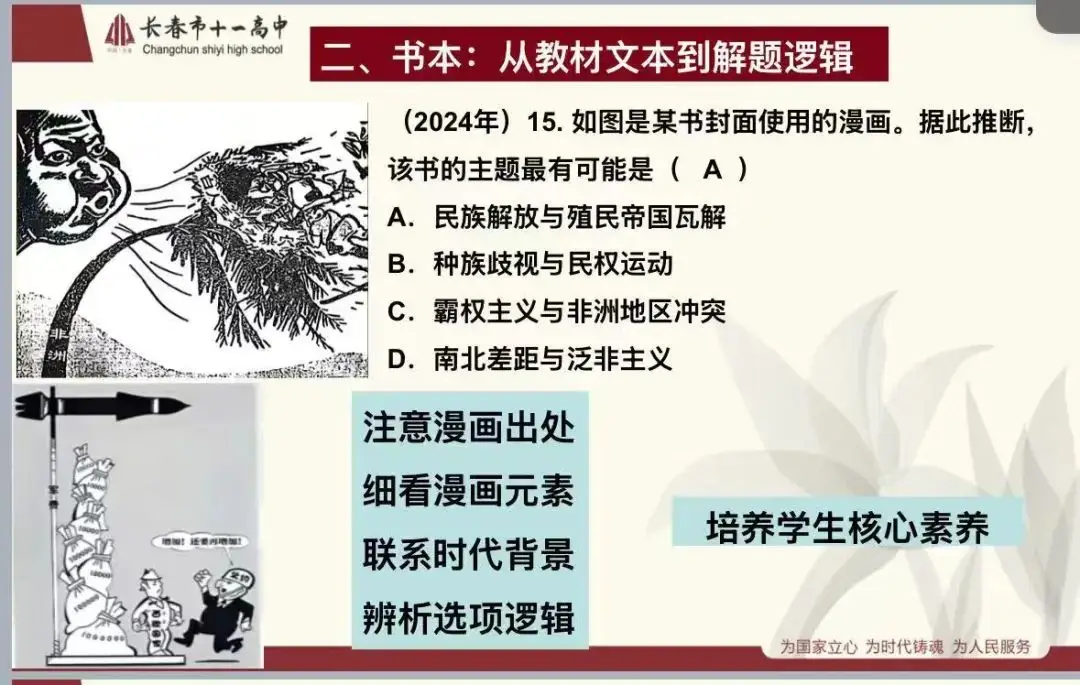 高效课堂教研主题__高效课堂教研活动方案