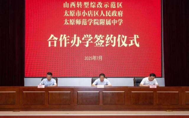 太原师范学院附属中学喜报_太原师大附中怎么样_