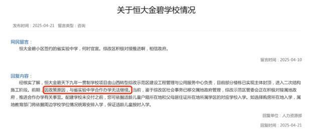 太原师范学院附属中学喜报__太原师大附中怎么样