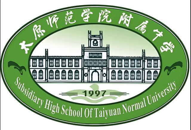 太原师大附中怎么样_太原师范学院附属中学喜报_