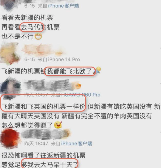 新疆一起_新疆前段时间怎么了_