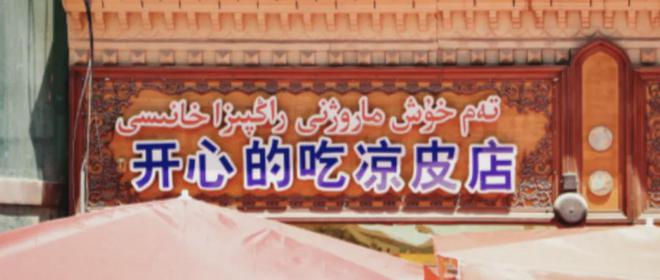 _新疆一起_新疆前段时间怎么了